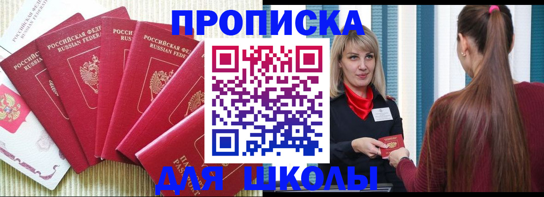 временная регистрация недорого в Радужном