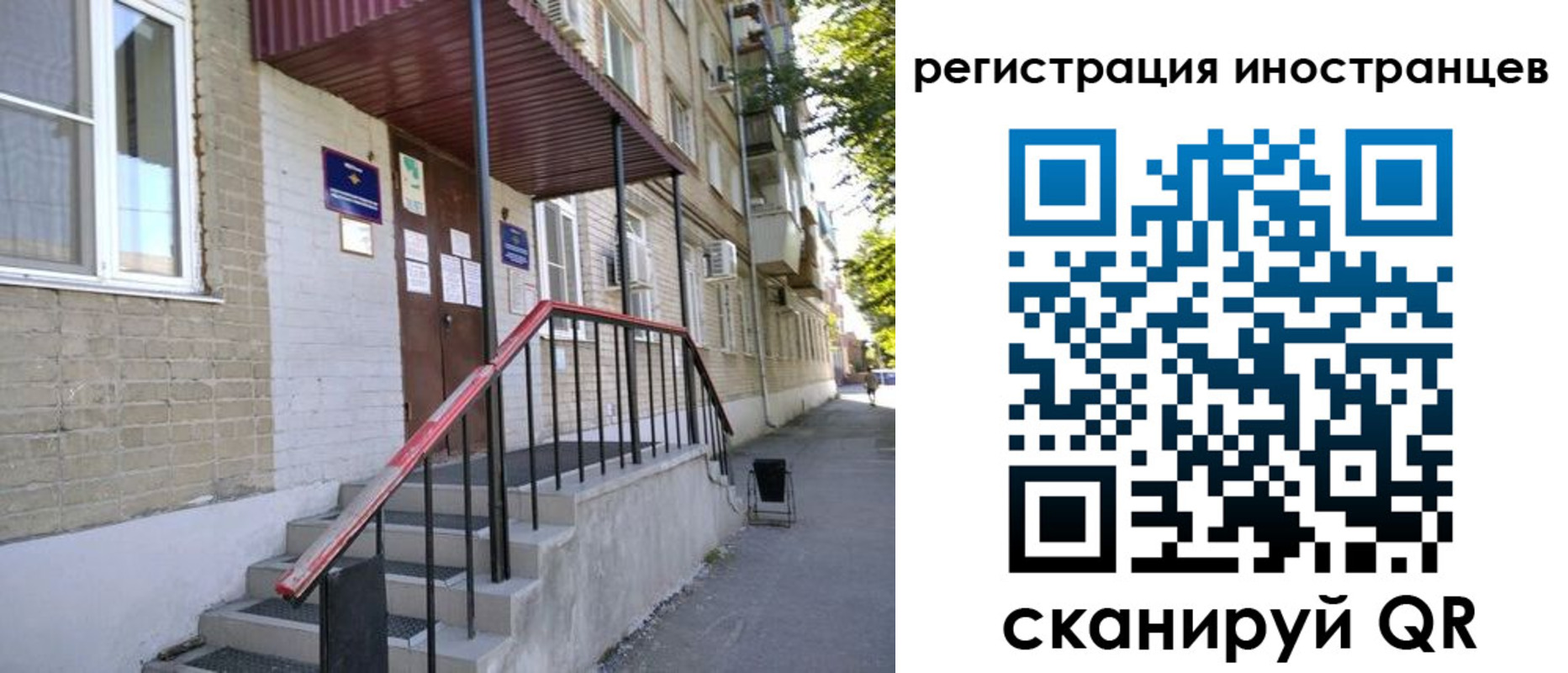 регистрация для школы в Радужном