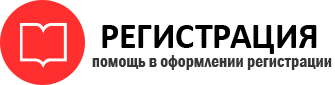 прописка в Радужном id69165